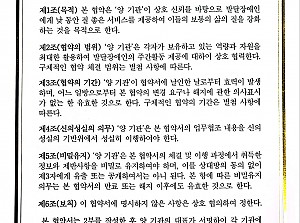 업무협약(텍사모)